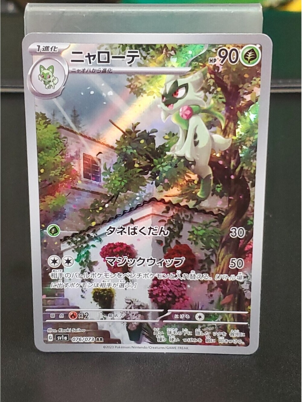 Pokemon Floragato Holo AR 076/073 SV1a Triplet Beat Japanese Card EXCELLENT